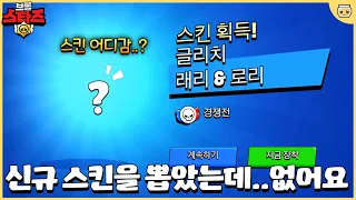 이젠 버그를 안만들면 심심한 슈퍼셀ㅋㅋㅋㅋ 와 근데 글리치 래&로는 무조건 1티어입니다 [브롤스타즈]