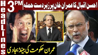 Ahsan Iqbal Exposed Imran Khan | Headlines 3 PM | 30 January 2021 | Express News | ID1F