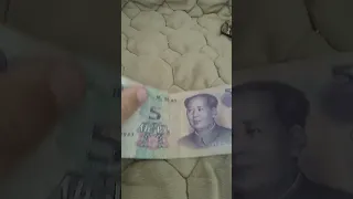 5 юаней Китайские