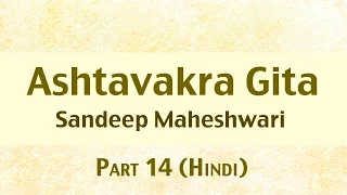 14 of 26 - Ashtavakra Gita by Sandeep Maheshwari I Hindi