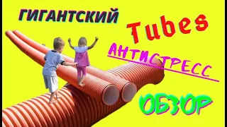 поп туб  Антистресс обзор | pop Tubs☺️новинка 2021.