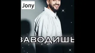 #jony #jonyme #jonysongs #jonynews #джонни