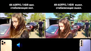 Samsung Galaxy s21 Plus VS iPhone 12 Pro Max - Camera test Тест камеры Самсунг или Айфон