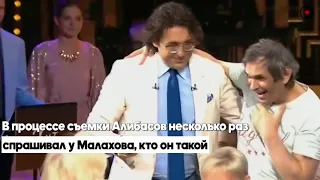 Бари Алибасов плюнул в лицо Андрею Малахову