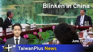 Blinken in China, TaiwanPlus News – 18:00, June 19, 2023 | TaiwanPlus News