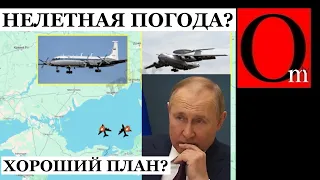 "Это не ВСУ, а мы сами себя сбили" - российские ВКС. Самолет А-50 присоединился к БДК "Новочеркасск"