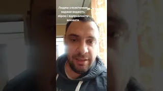 Людям з психічними вадами видають зброю і відправляють воювати.