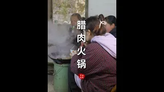 湘妹璇璇: 天气冷了 还是煮火锅好吃！腊肉配白菜！#腊肉火锅 #农村美食 #乡村守护人 #乡村生活 #湘妹璇璇 #神秘湘西  #00后创业