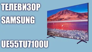 Телевизор Samsung UE55TU7100U (UE55TU7100, UE55TU7100UXRU, UE55TU7100UXUA)