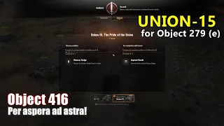 World of Tanks | Union-15 mission for Object 279 (e) - Finish line with Object 416!