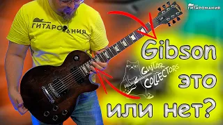 Дешёвый Гибсон брать или отстой? Обзор электрогитары Gibson LPJ 2013