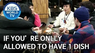 If you’re only allowed to have one dish for 6 people [2 Days & 1 Night Season 4/ENG/2020.01.19]