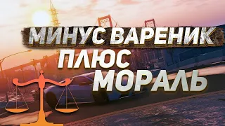 Хотел Откинуть Копа Варном, Но Наказан Сам GTA 5 Majestic RP