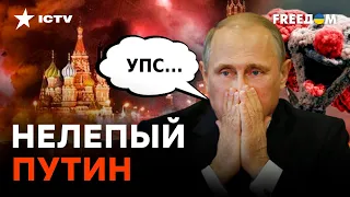 🔥Хотел победить НАТО, но вышло КАК ВСЕГДА! Путин просчитался…