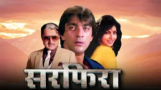 Sarphira Full Movie : Sanjay Dutt, Kimi Katkar - 90s HINDI ACTION मूवी - Bollywood Movies 4k