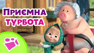 🎤🤗 Приємна турбота 🤱 💕🎤TaDaBoom Україна ⭐️ Караоке 🎤 Маша та Ведмiдь