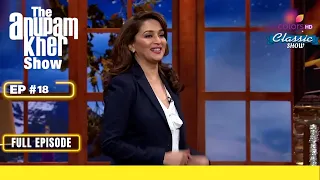 Madhuri ने बताया कैसे हुई Movie Industry में उनकी Entry | The Anupam Kher Show | Full Episode |Ep.18