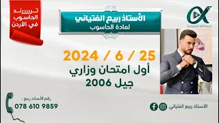 اهم مقطع في حياة طالب التوجيهي🤲🎓🔥