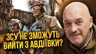 ⚡️ТУКА: Усе! ПЕРЕРІЗАЛИ ЗАЇЗД В АВДІЇВКУ. Це котел? Живого місця немає. ЗСУ заводять у глуху оборону