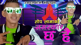 || NAMASKAR CHHA HAI || TOP LAMA NEW RAP SONG 2021