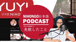 😭YUYU NIHONGOで失敗したYUYUはどうやってPODCASTで成功したのか？🕺(Japanese Podcast with subtitles)