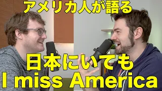 合計12年日本在住で、アメリカの恋しいことは？｜アメリカ人が英語で解説｜IU-Connect #327