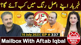 Mailbox with Aftab Iqbal | UAE Chapter | 10 July 2023 | Episode 337 | Aftabiyan