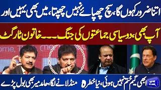 Exclusive!! Hamid Mir Shocking Revelations and Great Speech Over Current Situation | Dunya News