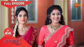 Manasaare - Ep 414 | 12 Nov 2021 | Udaya TV Serial | Kannada Serial