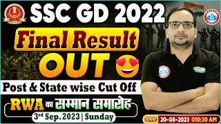 SSC GD 2022 Result Out | Post & State wise Result, सम्मान समारोह, SSC GD Final Result By Ankit Sir