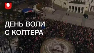 День Воли — 2018: праздничный концерт с высоты