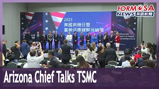 Arizona governor says TSMC project is ‘working through bugs’｜Taiwan News