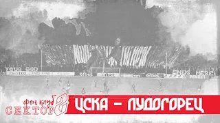 "YOUR GOD ENDS HERE": CSKA - Ludogorets /20.09.20/