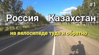 Россия-Казахстан второй сезон 1 серия