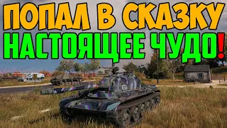 ПОПАЛ В СКАЗКУ, О ТАКОМ МЕЧТАЕТ КАЖДЫЙ ИГРОК!