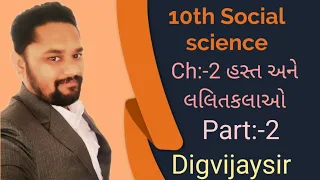 10th social science ch-2 (part-2) Guj. By Digvijay sir