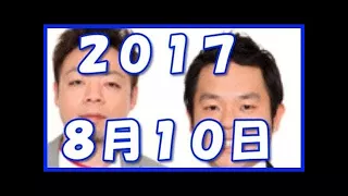 ダイアンのよなよな　2017年8月3日