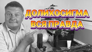 Ленивый и длинный кишечник. ДОЛИХОСИГМА. Лечение от проктолога