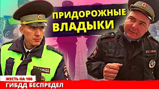 Сотрудник ДПС применил туполобие / Менты были в шоке от этого