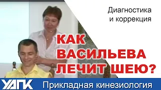 Почему болит шея? Объясняет проф.Васильева