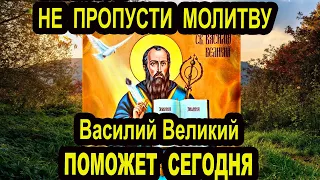 Обязательно помолись св. Василию в его день 14 января  Кондак  Василию Великому