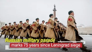 Live: Russia to hold military parade in St. Petersburg俄罗斯举行纪念列宁格勒保卫战胜利75周年阅兵