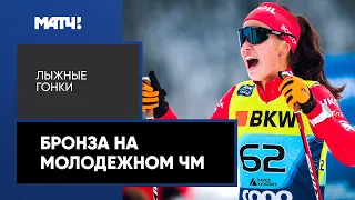 Олимпийская чемпионка Вероника Степанова стала третьей в гонке на 10 км на МЧМ