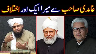 Javed Ghamidi Sb Say IKHTELAF | Kia Qadiyani Kafir Hain | Engineer Muhammad Ali Mirza