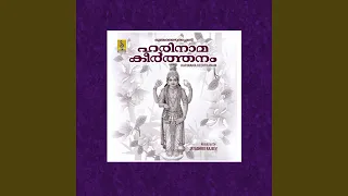 Harinamakeerthanam