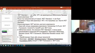 Лекція №1 Технологія  Net  Типи даних