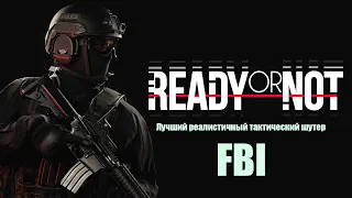 Лучший шутер про FBI| #gameplay #multiplayer #AnDolingo #readyornot #fbi #police