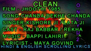 Chanda Dekhe Chanda Karaoke Clean With Lyrics Only D2 Kishore Kumar Lata Mangeshkar Jhoothi 1985