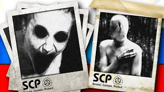 13 SCP ИЗ РОССИИ — ШОКИРУЮЩИЕ ОБЪЕКТЫ ФОНДА