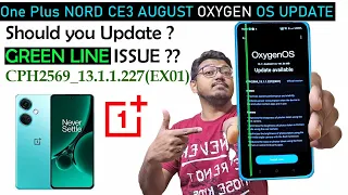 One Plus Nord CE3 5G August 23 Camera Update |  GREEN LINE ISSUE ? ?  CPH2569_13.11.227(EX01)